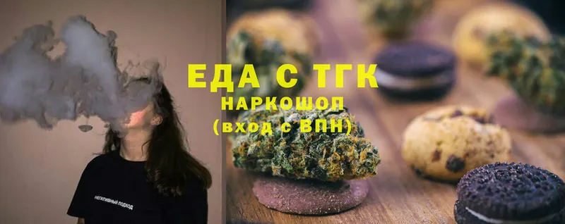 Еда ТГК конопля  Дедовск 