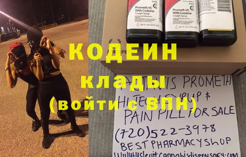 Кодеиновый сироп Lean Purple Drank  купить наркоту  Дедовск 