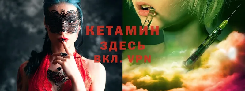 ссылка на мегу как войти  Дедовск  КЕТАМИН ketamine 