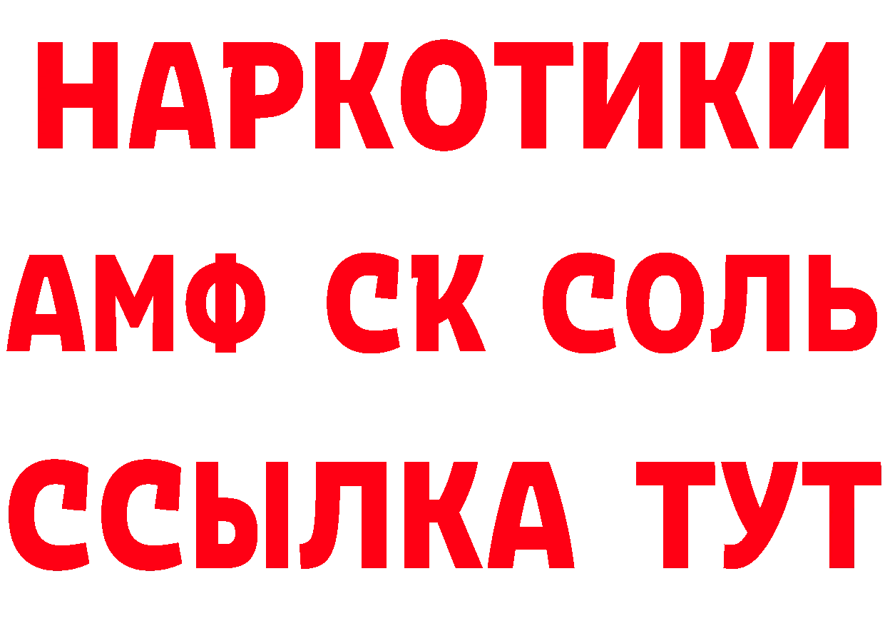 АМФ Розовый зеркало нарко площадка OMG Дедовск